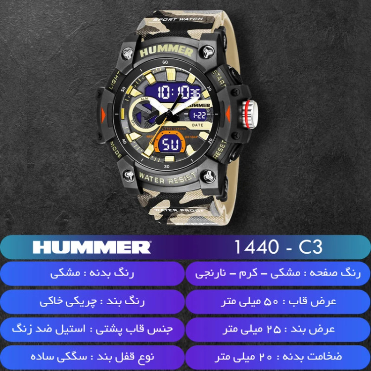 ساعت مردانه هامر مدل HM-1440