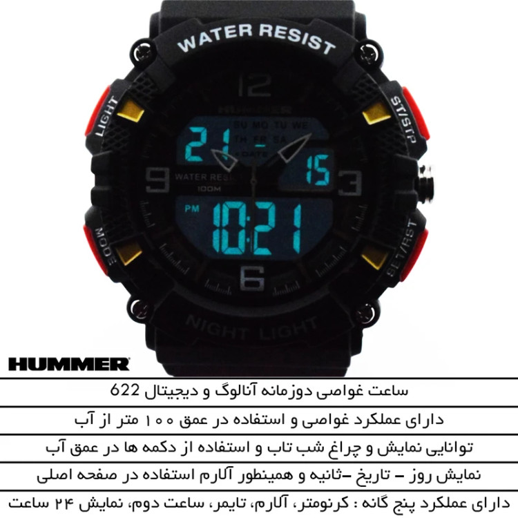 ساعت مردانه هامر مدل HM-622