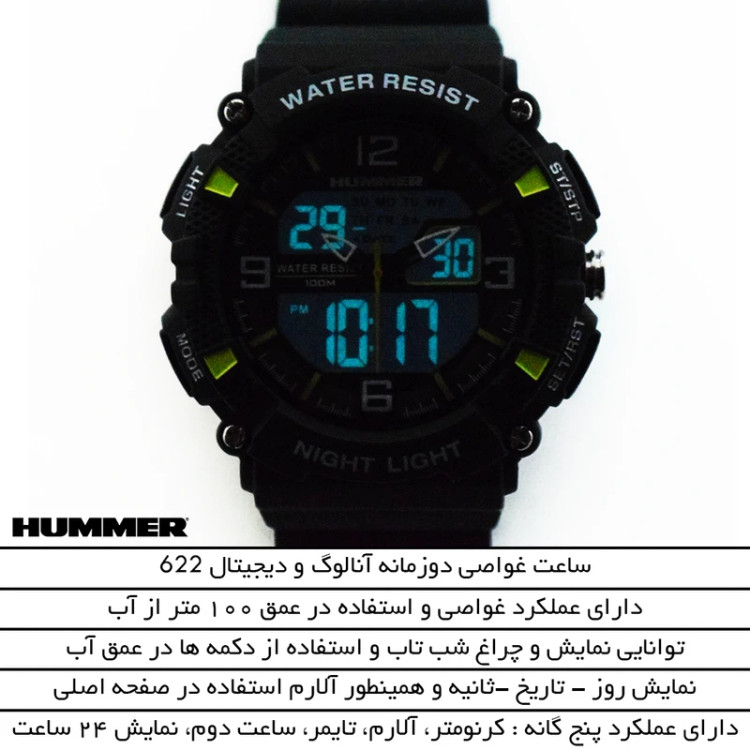 ساعت مردانه هامر مدل HM-622