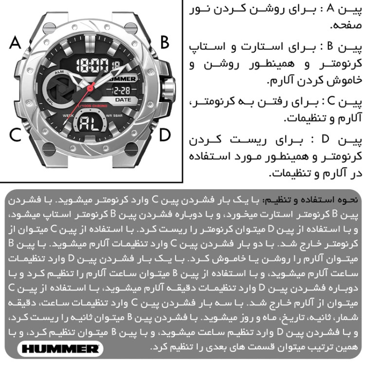ساعت مردانه هامر مدل HM-1428