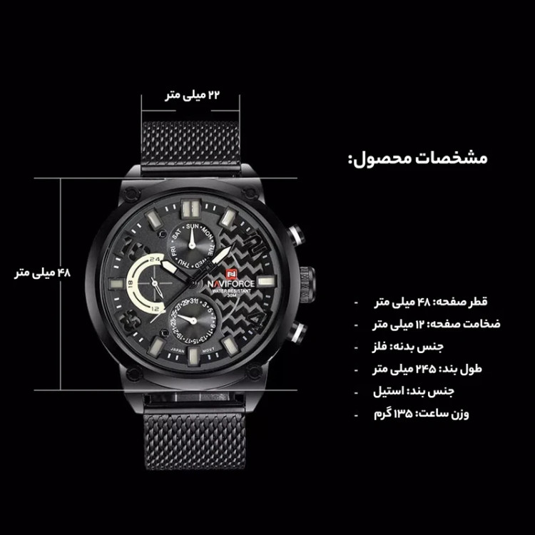 پک کادویی ساعت مردانه نیوی فورس NF9068