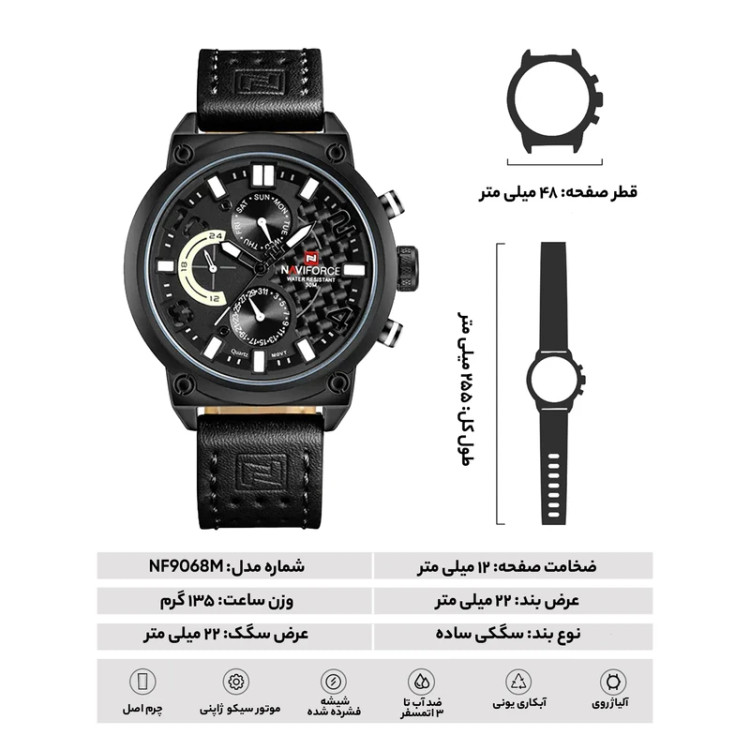 پک کادویی ساعت مردانه نیوی فورس NF9068
