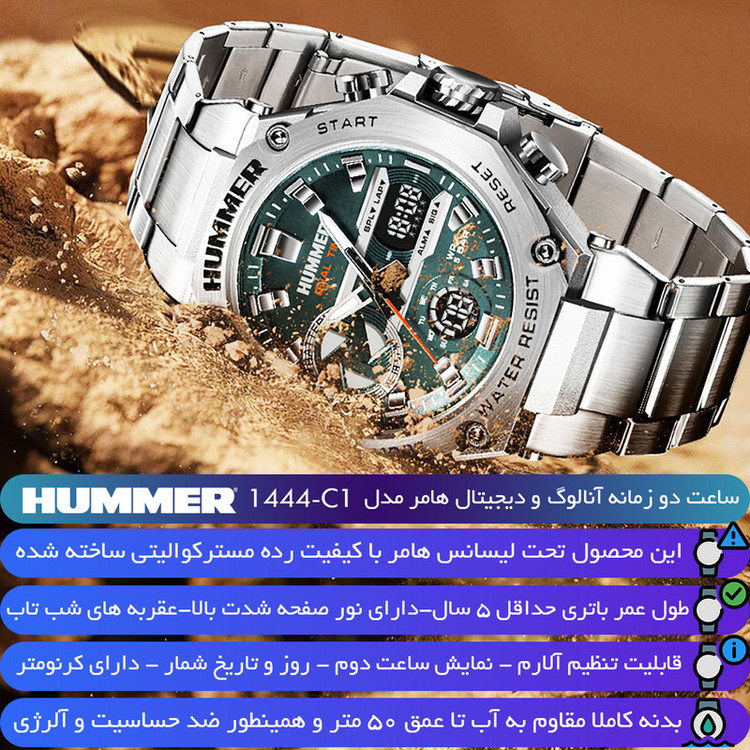 ساعت مردانه هامر مدل HM-1444